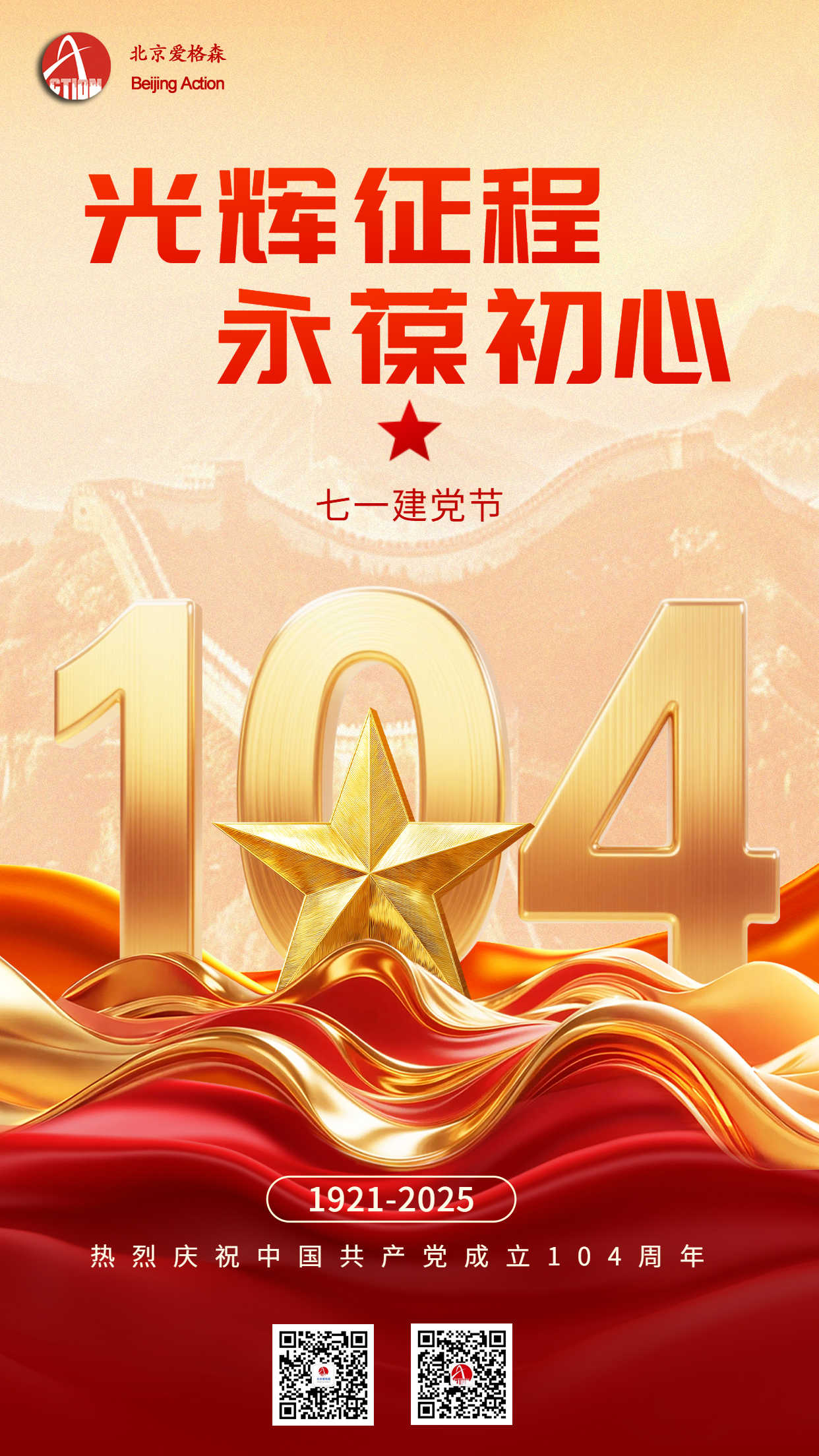建党节金色大气祝福海报 拷贝.jpg