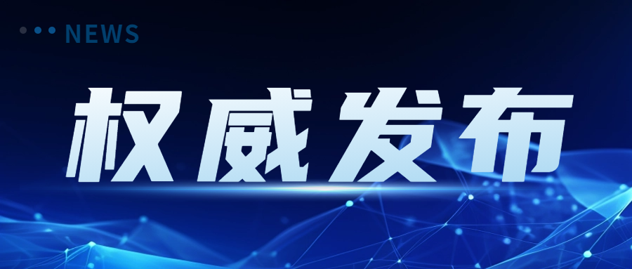 关注| CNAS-RL01：2025《实验室认可规则》6月30日起正式实施！..