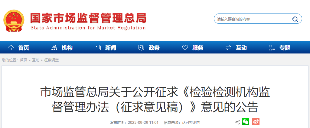 微信图片_2025-09-30_163202_693.png