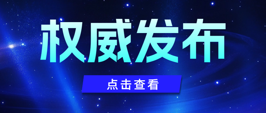 注意|CNAS近期將啟動2025年度實驗室和檢驗機構(gòu)隨機專項監(jiān)督工作！..