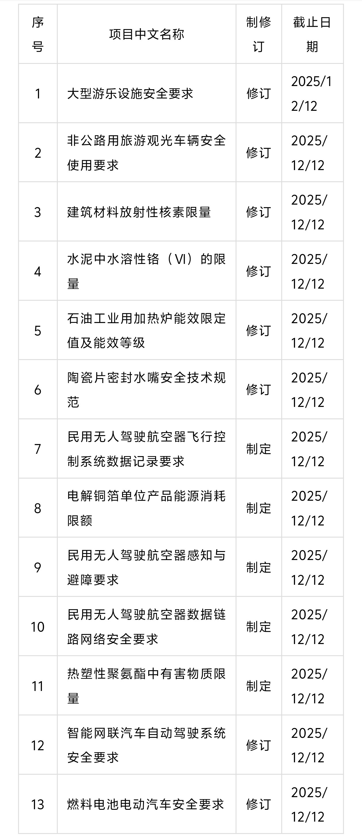 微信图片_20251121151218_4_8.jpg 微信图片_20251121151218_4_8.jpg