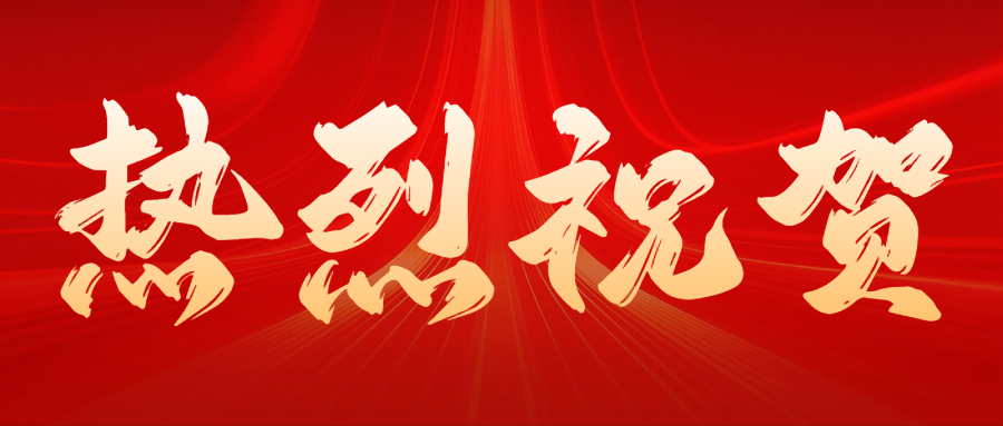 庆祝我公司客户—河北通运石油机械有限公司顺利通过ISO17025复评审!..