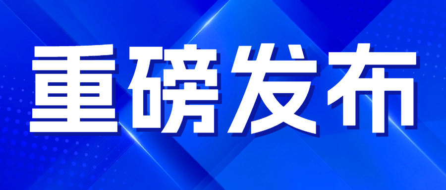 关注|《市场监管总局检验检测机构资质认定评审人员管理办法实施细则》..