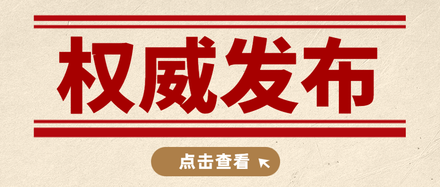 市场监管总局|符合这五类情形将被取消检验资格！
