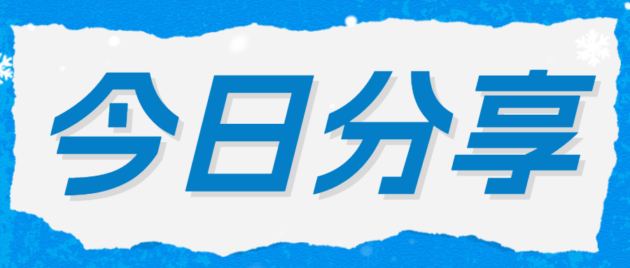 分享|综合医院与检验科直接相关的委员会，职责你都了解吗？..