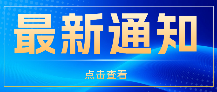 關(guān)注|《實(shí)驗(yàn)動(dòng)物飼養(yǎng)和使用機(jī)構(gòu)質(zhì)量和能力認(rèn)可準(zhǔn)則的應(yīng)用說(shuō)明》發(fā)布并實(shí)施..