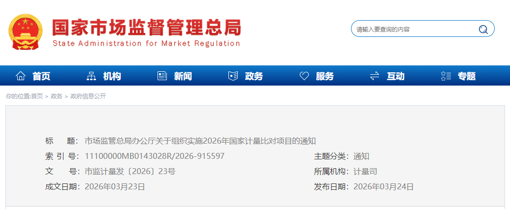 微信图片_20260330092508_1_18.png